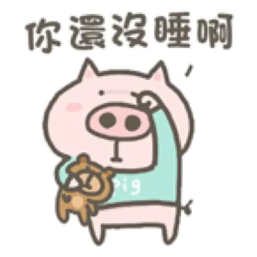 超萌小肥豬和他的小伙伴 (肥宅兔) (1) - Sticker 11