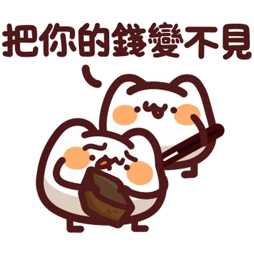 野生喵喵怪 - Sticker 14