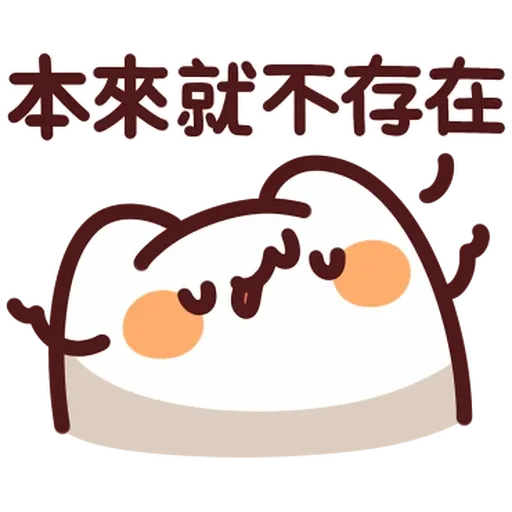 野生喵喵怪 - Sticker 15