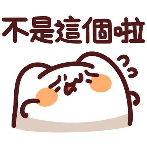 野生喵喵怪 - Sticker 18