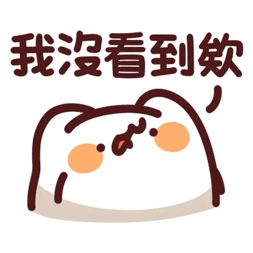 野生喵喵怪 - Sticker