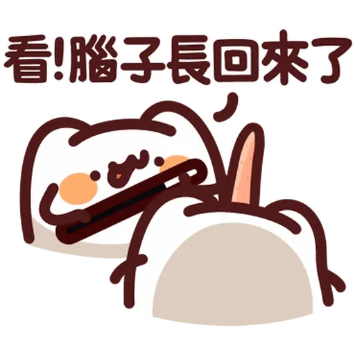野生喵喵怪 - Sticker 12