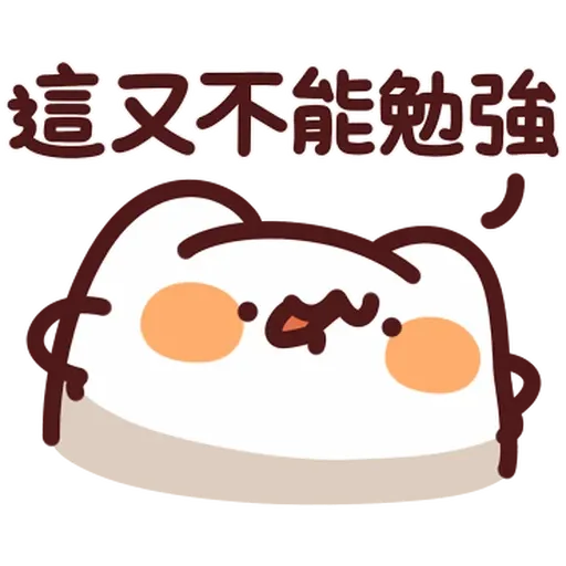 野生喵喵怪 - Sticker 16