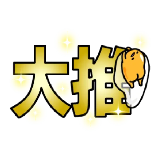 Gudetama - Sticker 30