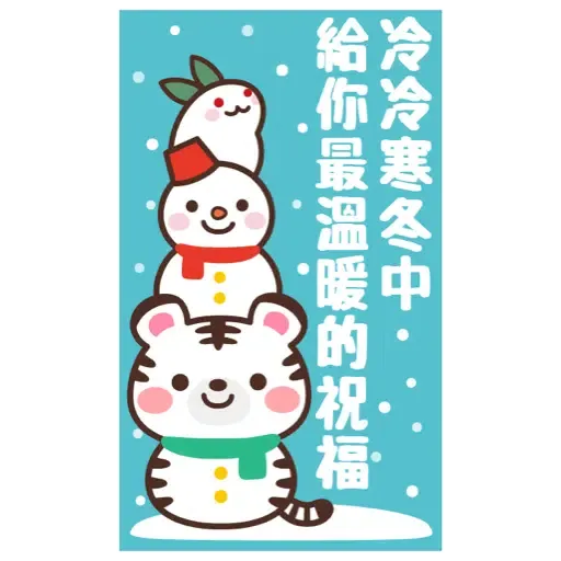 日式賀年大貼圖☆2022年虎年 (新年, CNY) (2) - Sticker 16