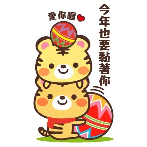 日式賀年大貼圖☆2022年虎年 (新年, CNY) (2) - Sticker 12