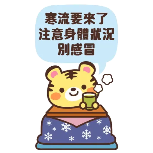 日式賀年大貼圖☆2022年虎年 (新年, CNY) (2) - Sticker 14
