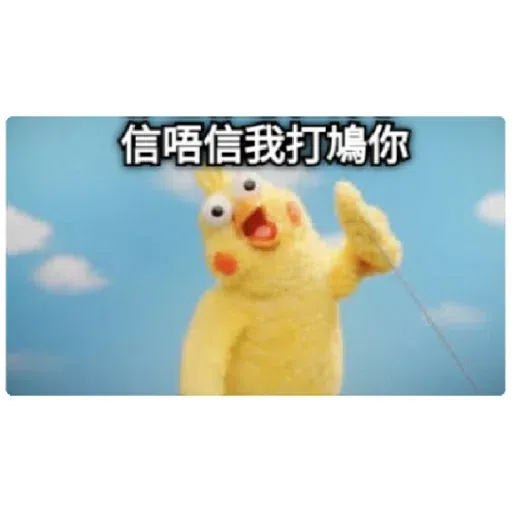 智障雞 - Sticker 14