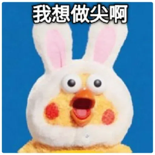 智障雞 - Sticker 25