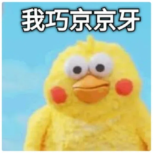 智障雞 - Sticker 22