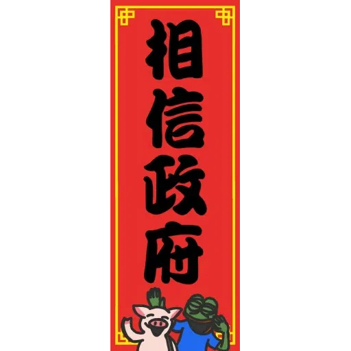 Ringo祝你新年快樂 - Sticker 20
