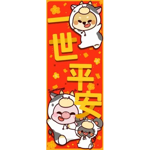 Ringo祝你新年快樂 - Sticker 29