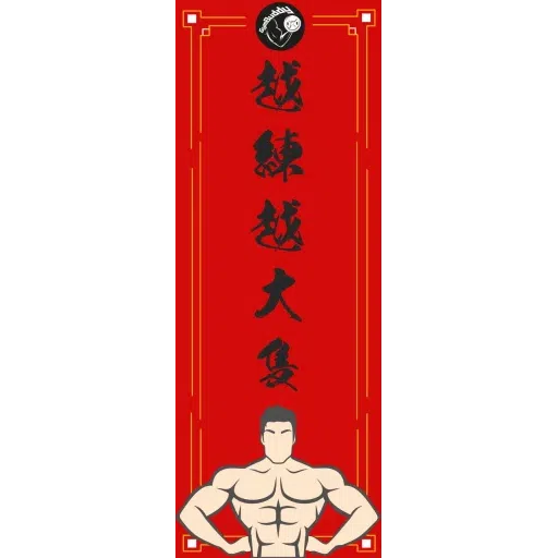 Ringo祝你新年快樂 - Sticker 26