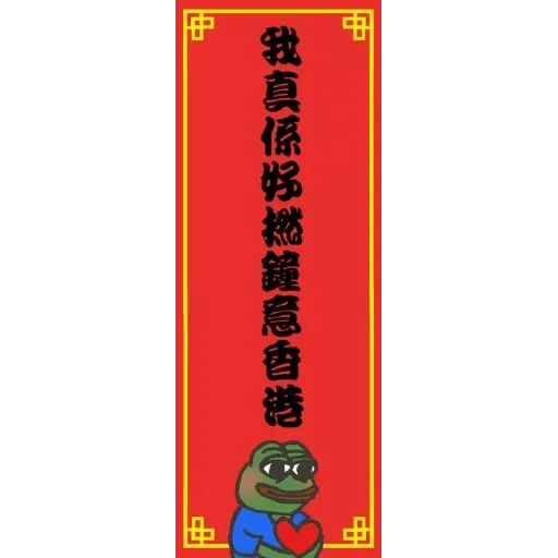 Ringo祝你新年快樂 - Sticker 19