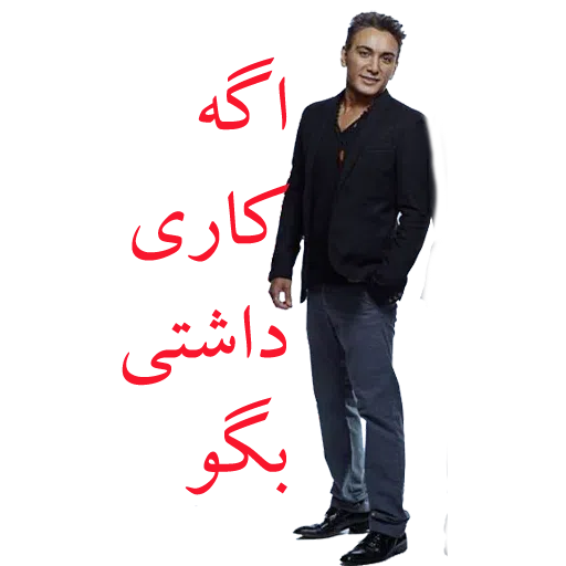 Shadmehr Aghili - Sticker 27