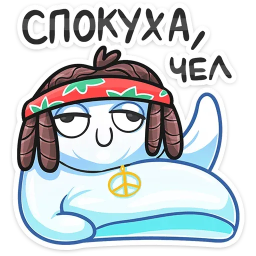Привиденьице 2 - Sticker 10