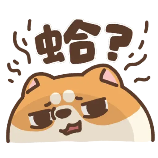 米犬日常 - 虎年特輯 (新年, CNY) (1) - Sticker 18