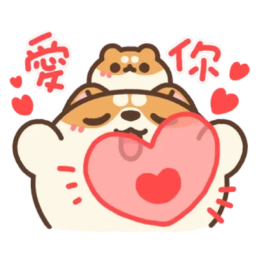 米犬日常 - 虎年特輯 (新年, CNY) (1) - Sticker 9