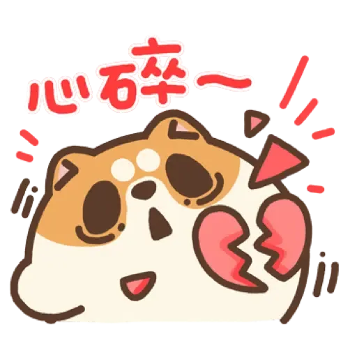 米犬日常 - 虎年特輯 (新年, CNY) (1) - Sticker 19