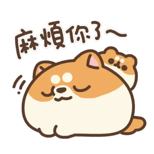 米犬日常 - 虎年特輯 (新年, CNY) (1) - Sticker 12