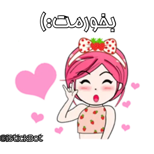 Sepideh1 - Sticker 11