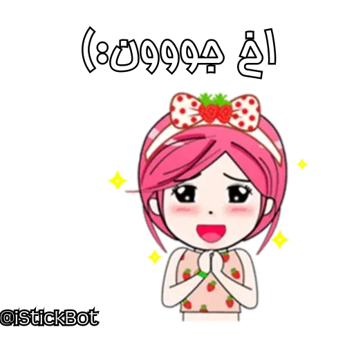 Sepideh1 - Sticker 9
