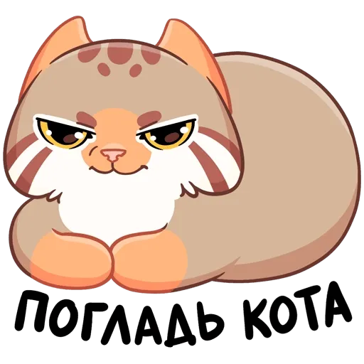 Манул Ур 2/2 - Sticker 11