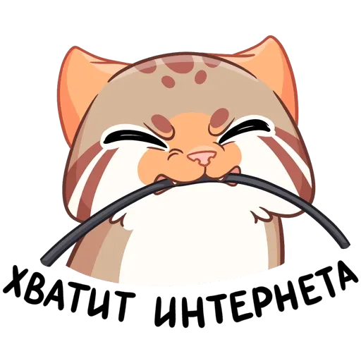 Манул Ур 2/2 - Sticker 21