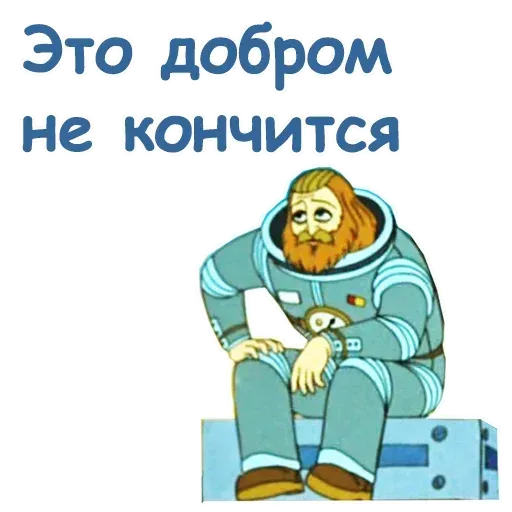Солянка - Sticker 16