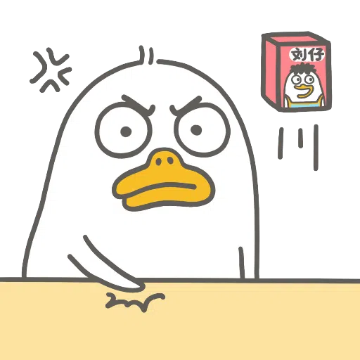 小刘鸭 - Sticker 15