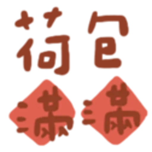 . - Sticker 9