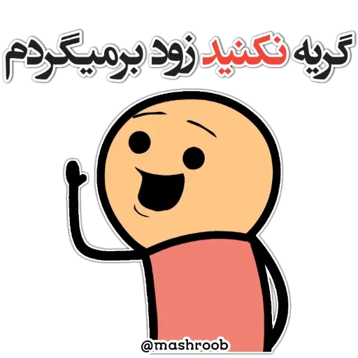 3mej - Sticker 22