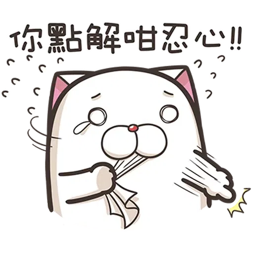 😳😳 - Sticker 19