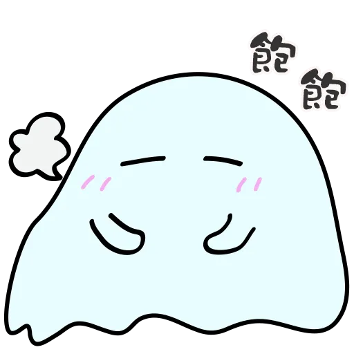 餓鬼Hunger_Eat - Sticker 16