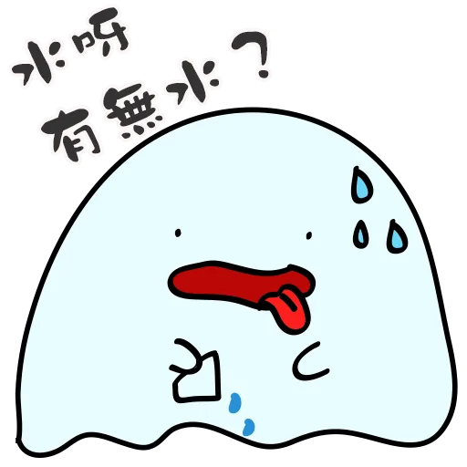 餓鬼Hunger_Eat - Sticker 12