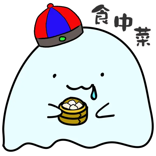 餓鬼Hunger_Eat - Sticker 14
