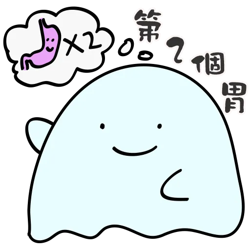餓鬼Hunger_Eat - Sticker 10