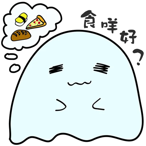 餓鬼hunger Eat Whatsapp Stickers Stickers Cloud