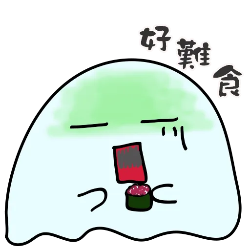 餓鬼Hunger_Eat - Sticker 22
