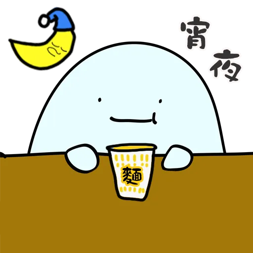 餓鬼Hunger_Eat - Sticker 24