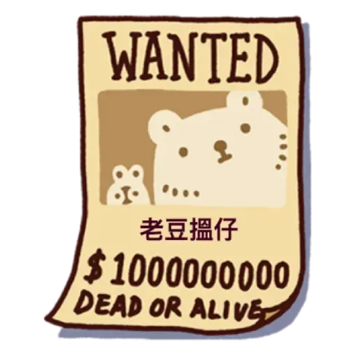 白白IN HK - Sticker 10