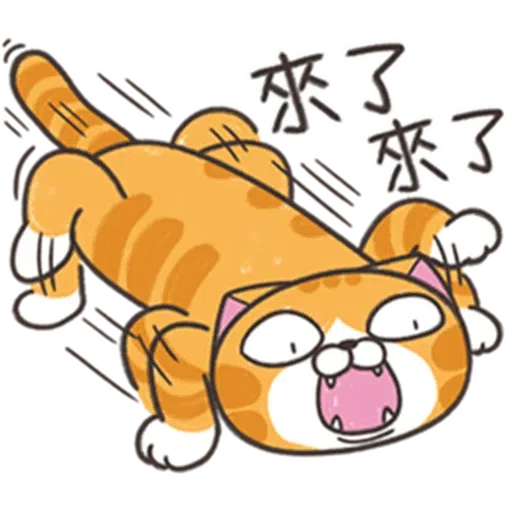 仆街白爛貓 - Sticker 23