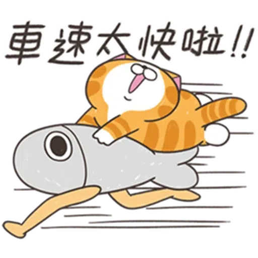 仆街白爛貓 - Sticker 24