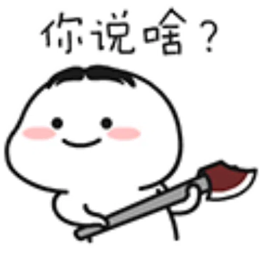 乖巧小老弟04 - Sticker 11