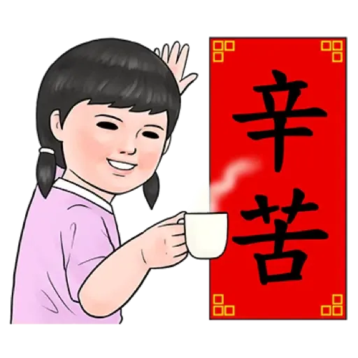 生活週記 - 喜氣洋洋春聯對話框 (新年, CNY) (1) - Sticker 11