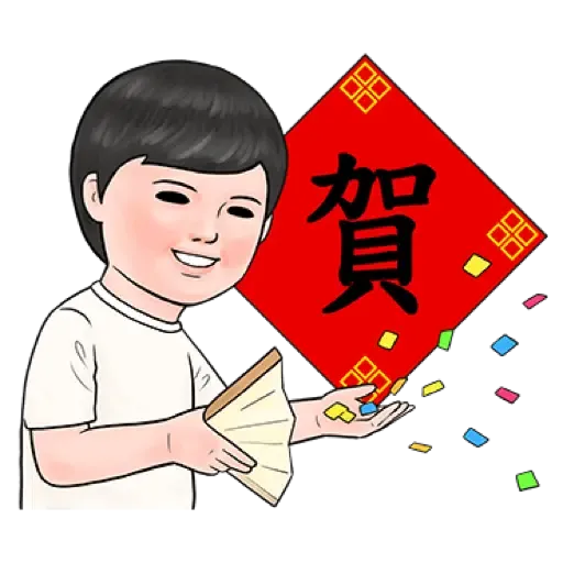 生活週記 - 喜氣洋洋春聯對話框 (新年, CNY) (1) - Sticker 20