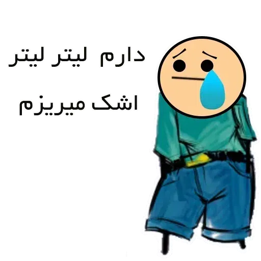 fun 1 - Sticker 25