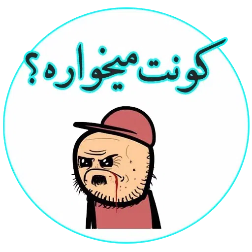 fun 1 - Sticker 18