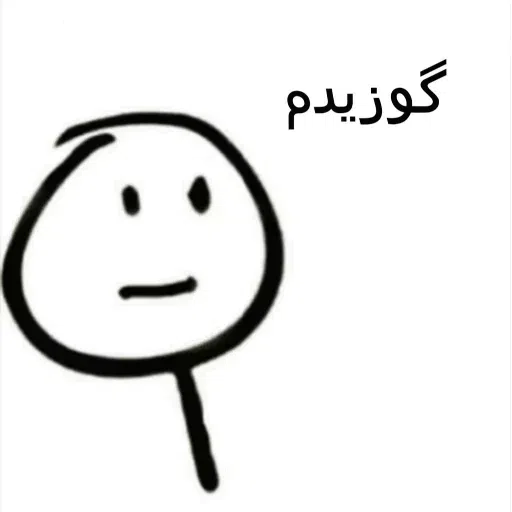 fun 1 - Sticker 12