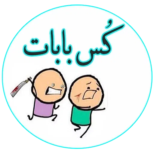 fun 1 - Sticker 19